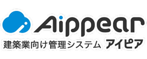 建築業向け管理システム アイピア Aippear
