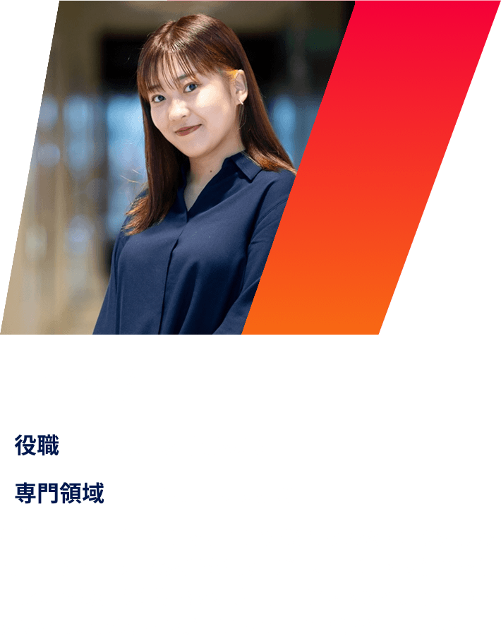 髙山 彩瑠